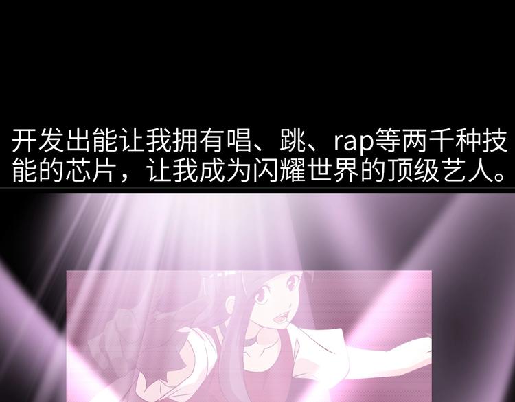 第67话 雅纯的梦想61