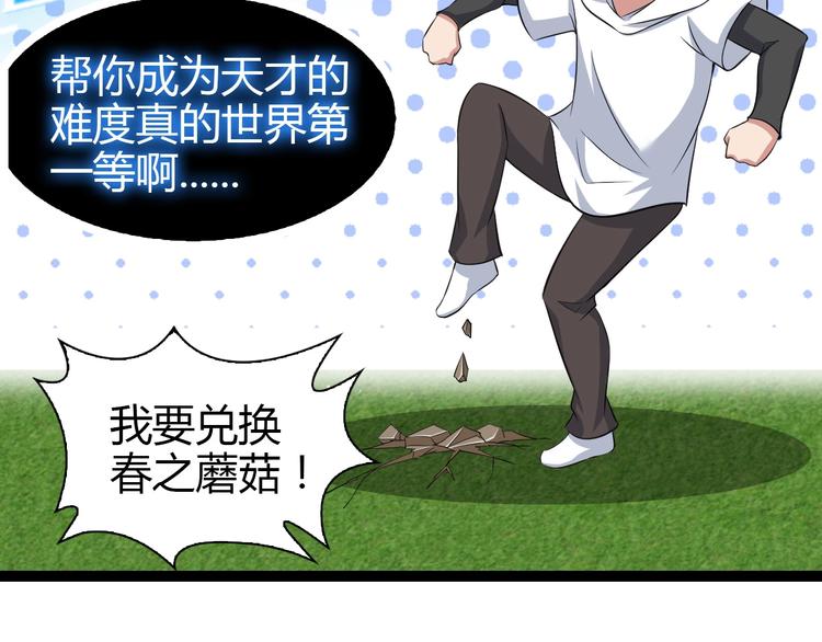 第90话 一飞冲天！35