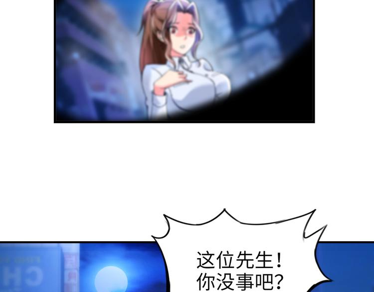 第1话 大天才系统登陆成功28
