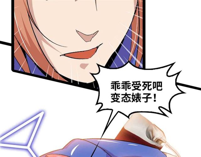 第105 话完全体？一举击溃！17