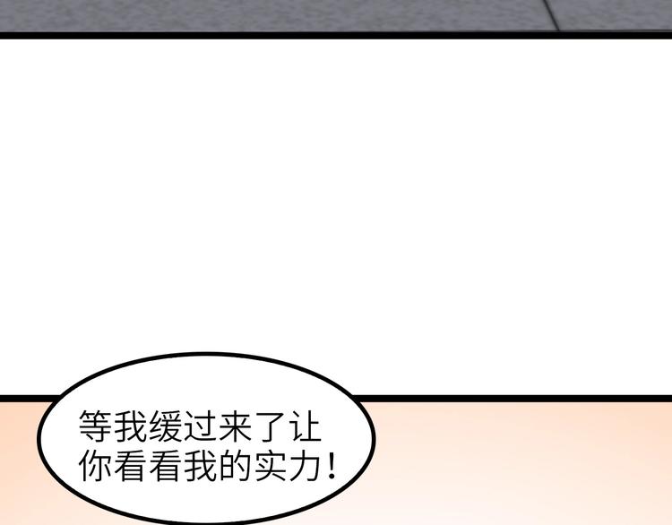 第64话 顺手收拾47
