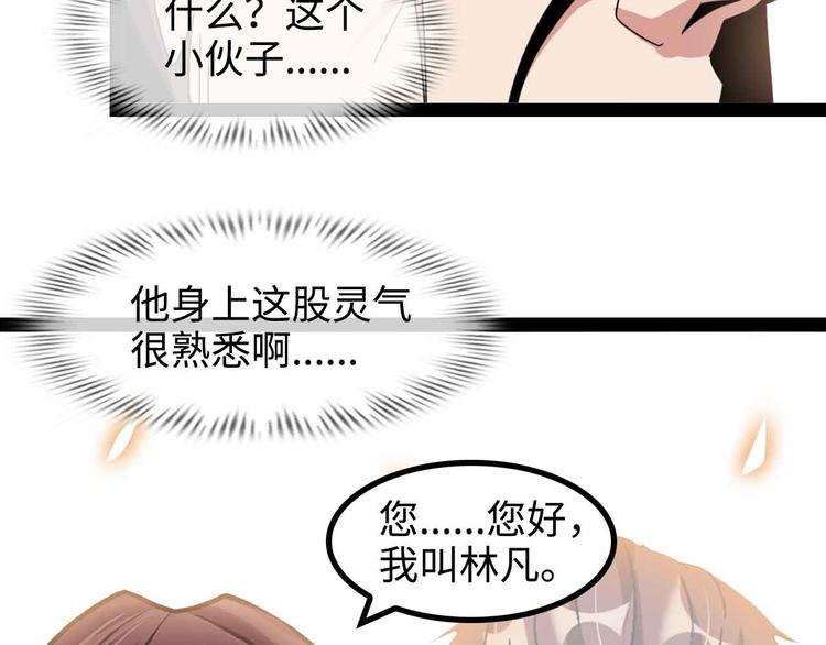 第154话 肖家与暗影首战！84