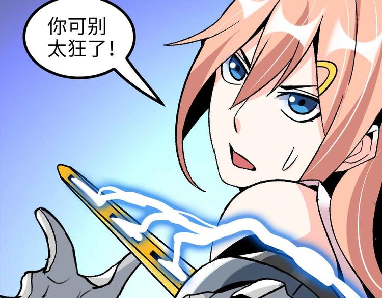 第131话 好好招待漂亮妹妹！78
