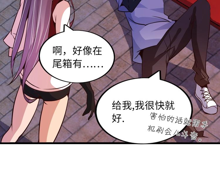 第37话 人肉千斤顶！61