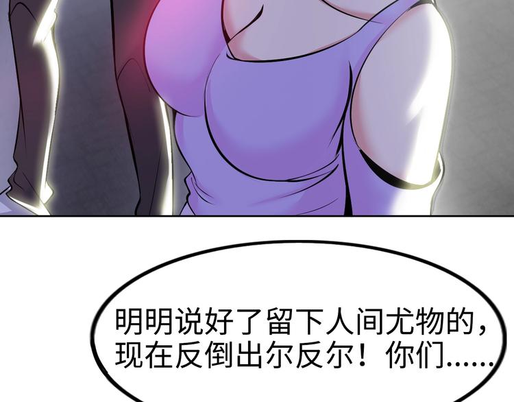第54话 人间尤物61