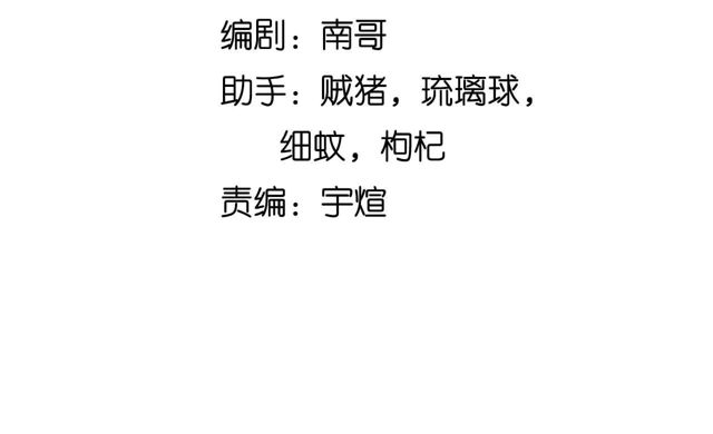 第110话 藏图的交换条件！7