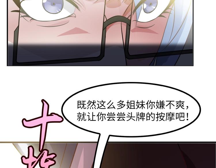 第14话 KTV头牌：如烟13