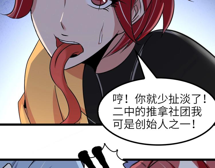 第64话 顺手收拾53