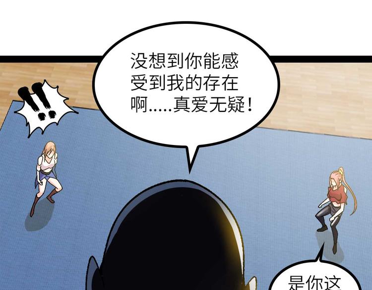 第141话 把我抢回来吧！80