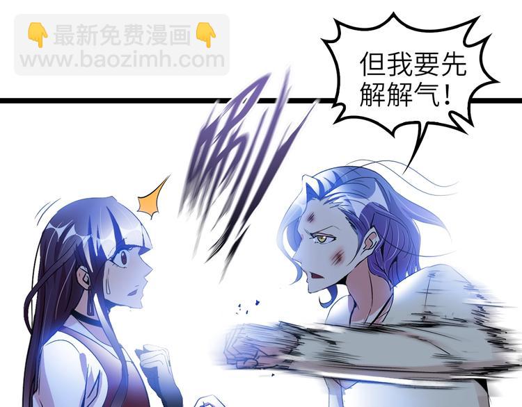 第73话 被暗算的滋味！36