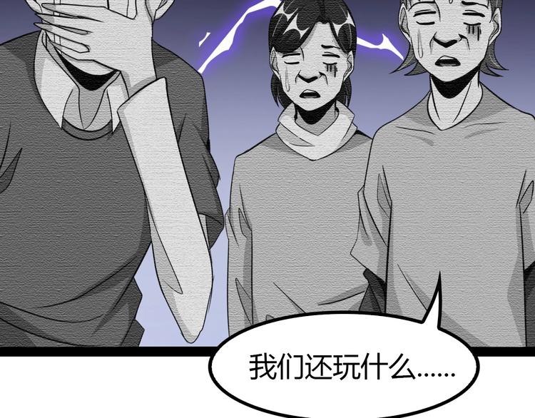 第90话 一飞冲天！88