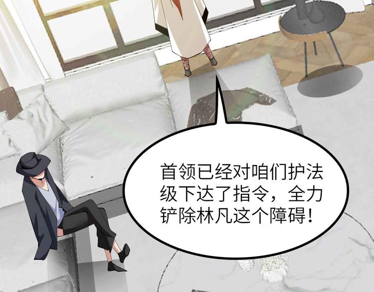 第198话 龙脉藏图，get！12