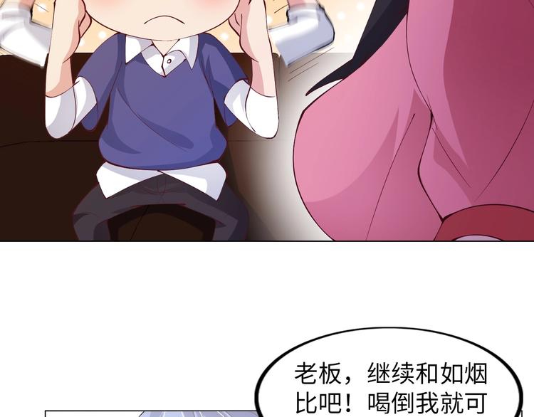 第15话 抱得美人归26