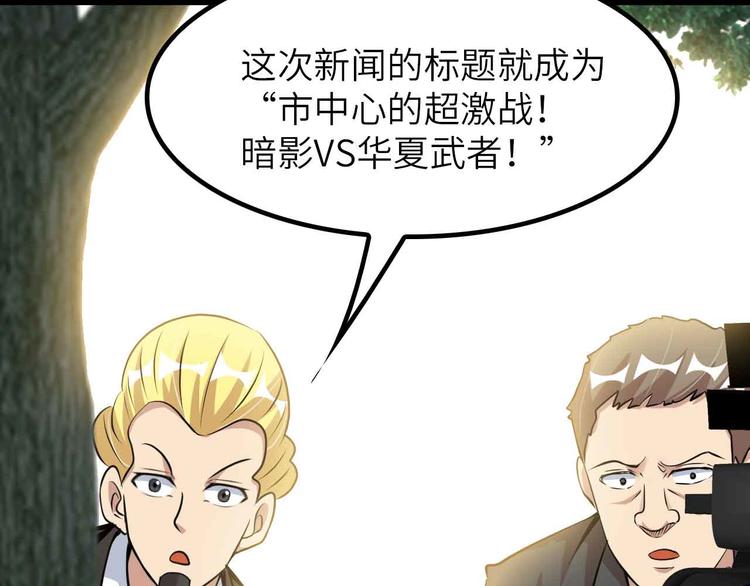 第198话 龙脉藏图，get！74