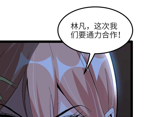 第110话 藏图的交换条件！77