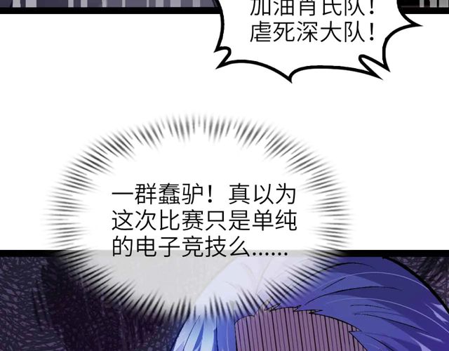 第111话 电竞大赛开始！41