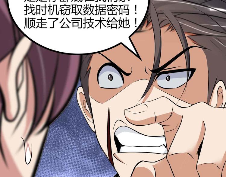 第136话 夺妻之恨！43