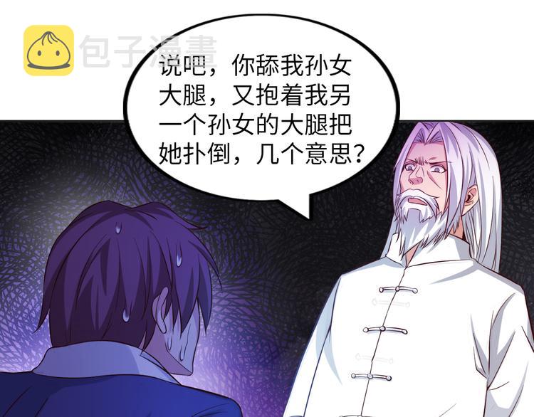 第11话 任务1：拯救失足少女109