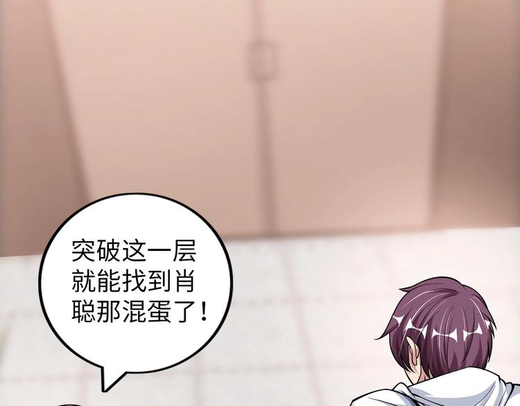 第54话 人间尤物5
