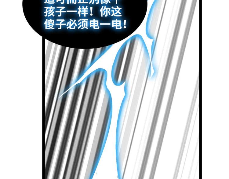 第170话 发家致富新路子！32