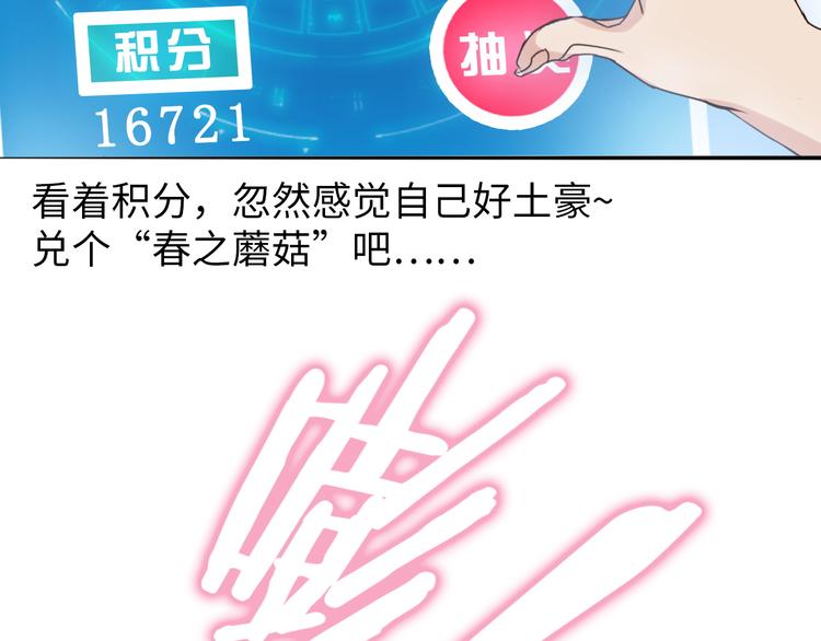 第7话 连初中生都不放过13