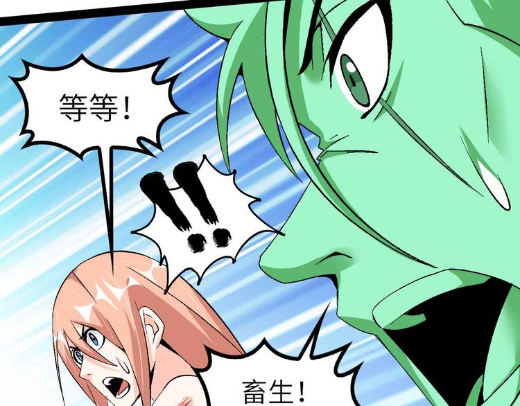 第130话 身体的口水没了！17