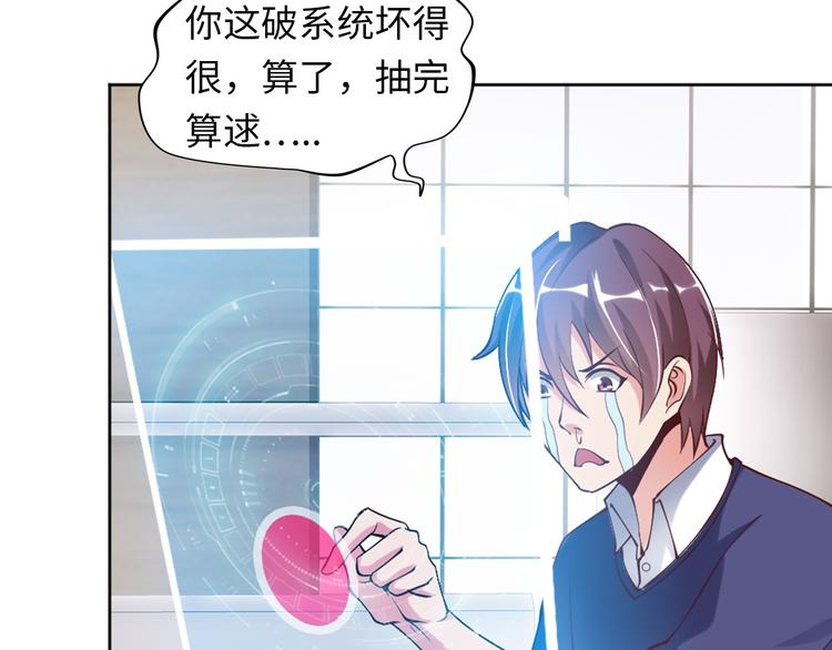 第2话 霸道技能86