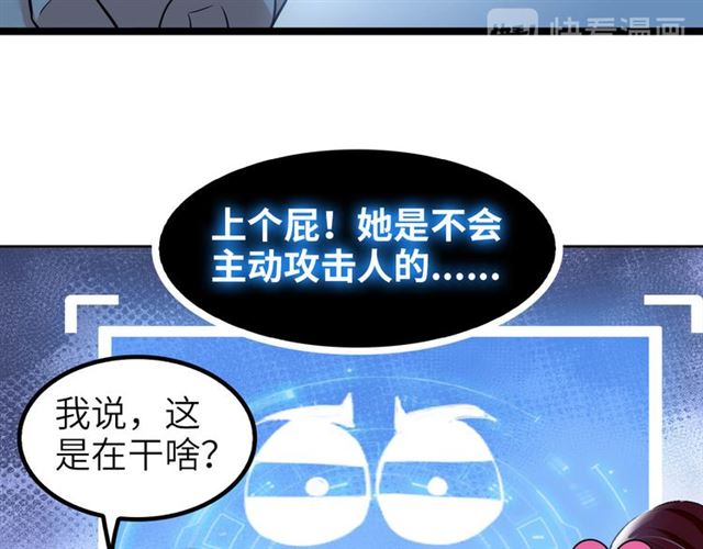 第102话 目前最狠的道具！55