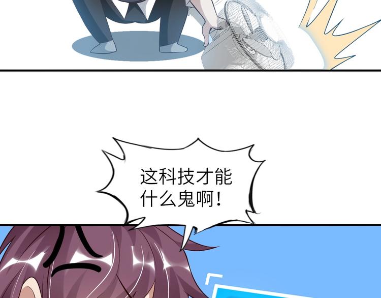 第19话 科技天才首秀70