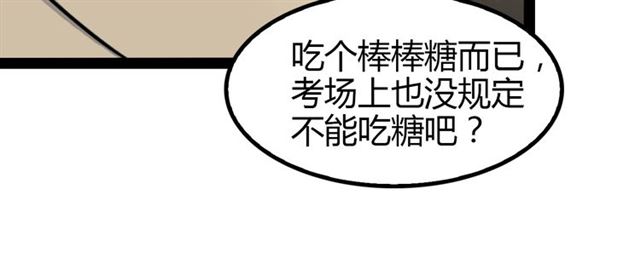 第94话 乾坤棒棒糖！23