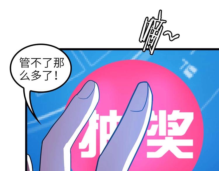 第57话 赫尔墨斯之力97