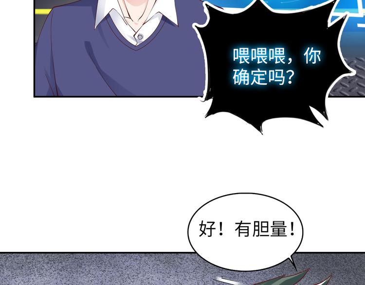 第5话 “门”快开了！44