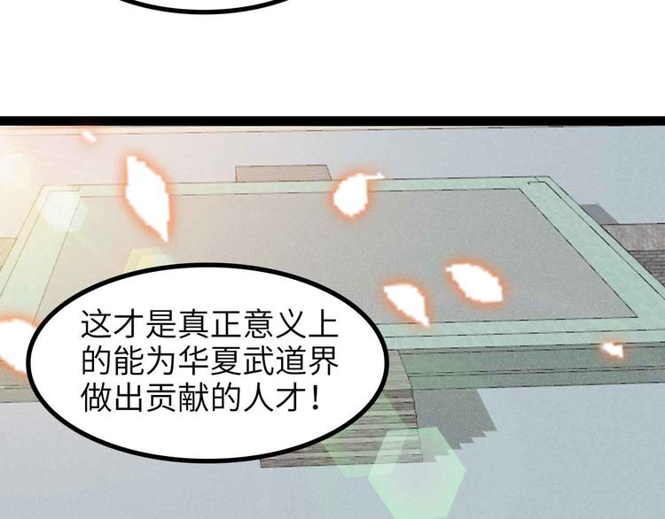 第157话 武道界的未来43