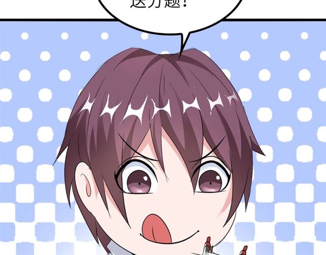 第81话 颜值分！79