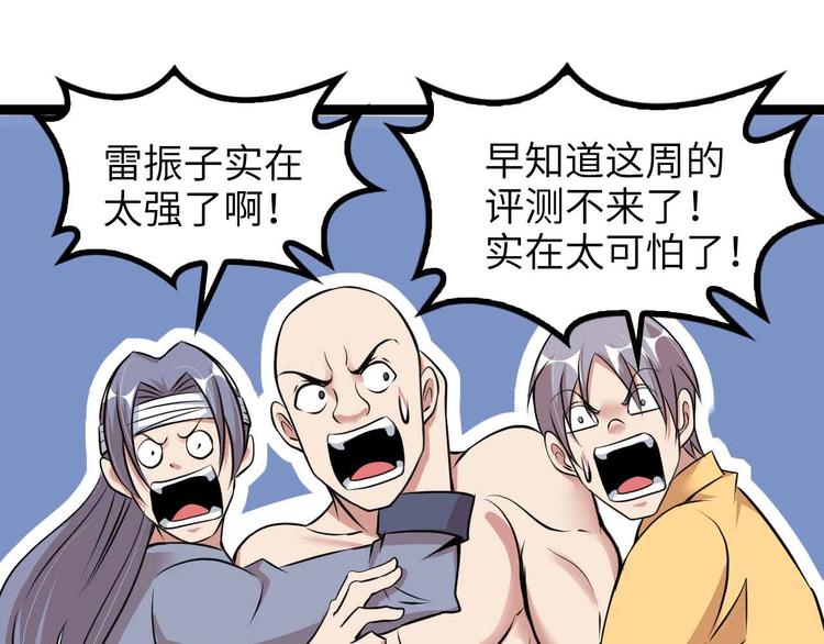 第158话 特别行动队出击！50