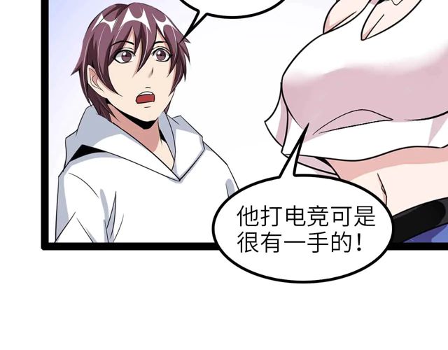 第111话 电竞大赛开始！85