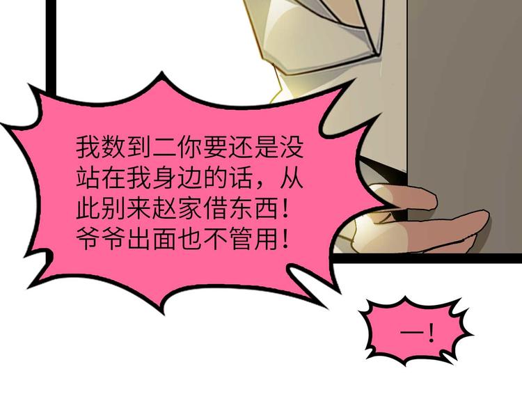 第141话 把我抢回来吧！89