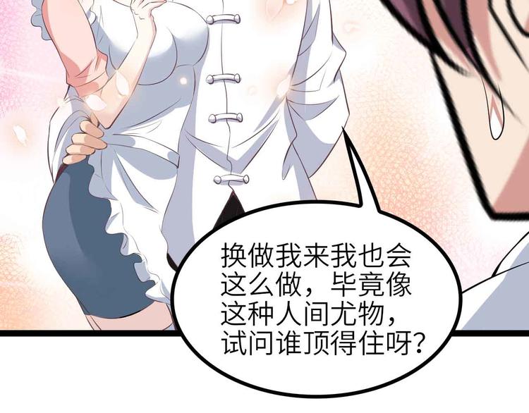 第134话 给赵爷补身子！67