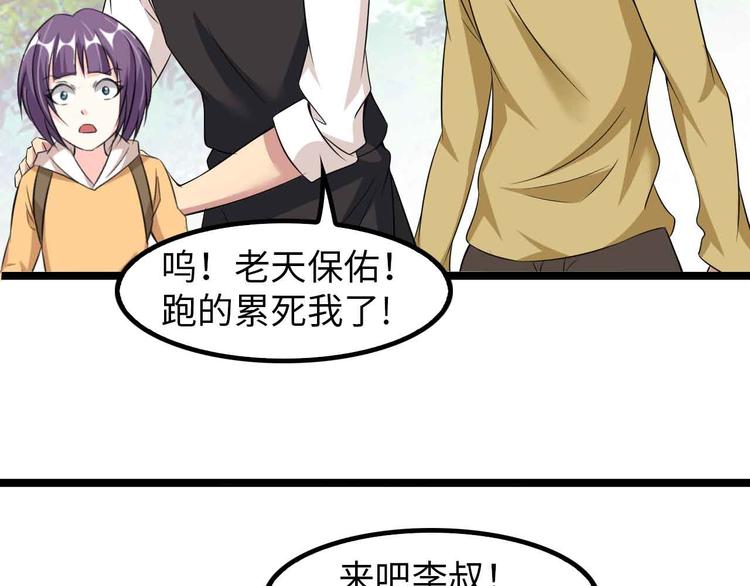 第124话 女人比男人更猛嗷！69