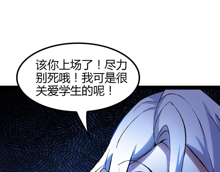 第91话 护夫狂魔92