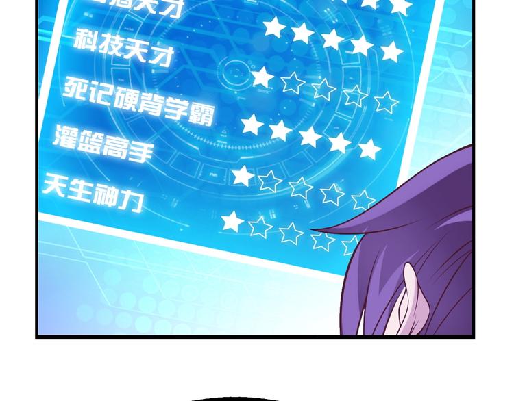 第21话 我只想安静的做个学霸74
