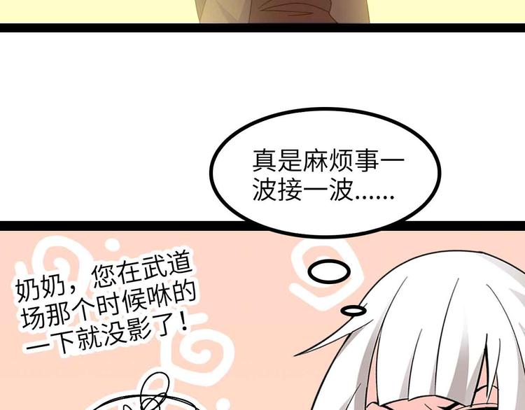 第165话 进化徽章！85
