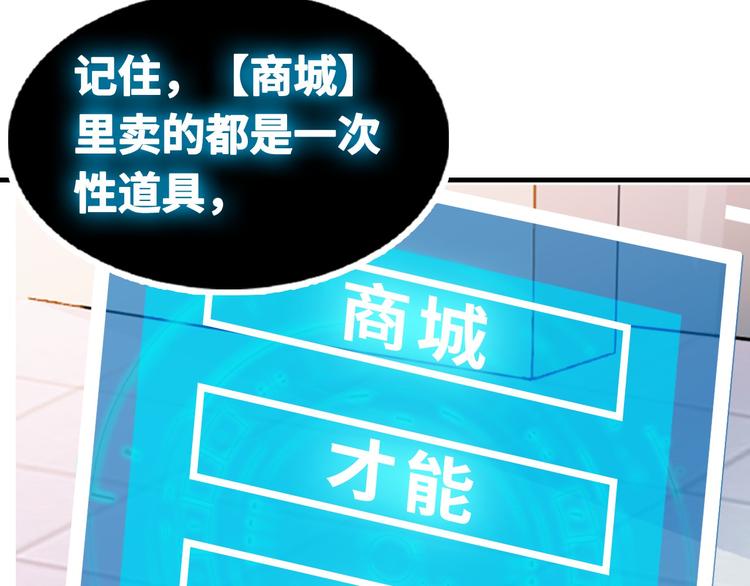 第1话 大天才系统登陆成功160