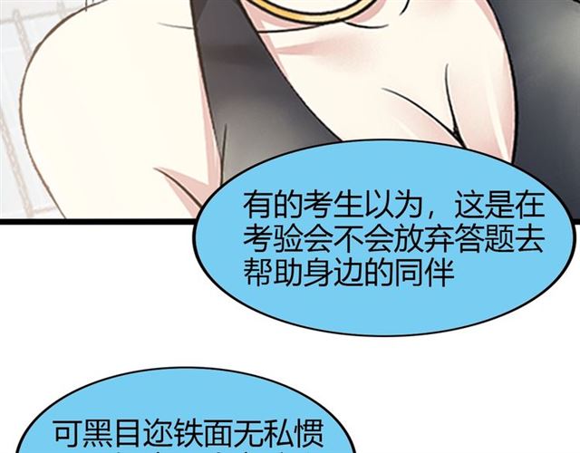 第83话 套路深！20