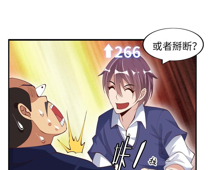 第16话 断，断了！61
