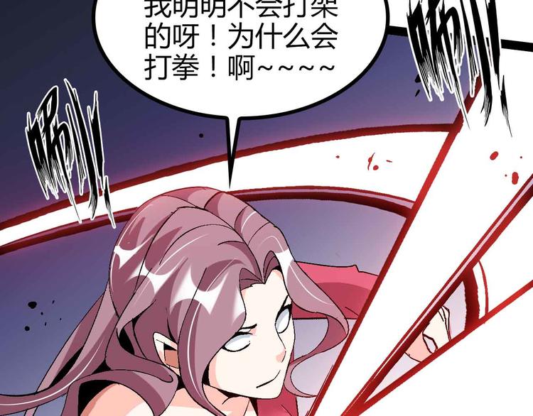 第137话 战术性输出！40