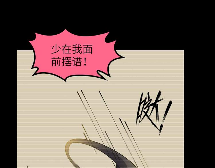 第191话 黑目迩的过往47