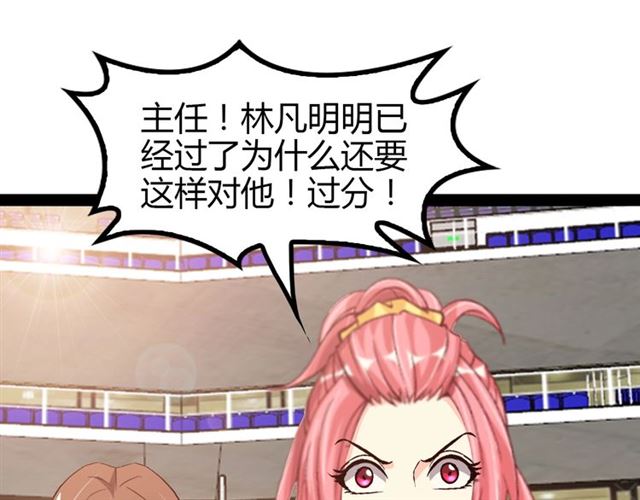 第97话 我不是针对你！52