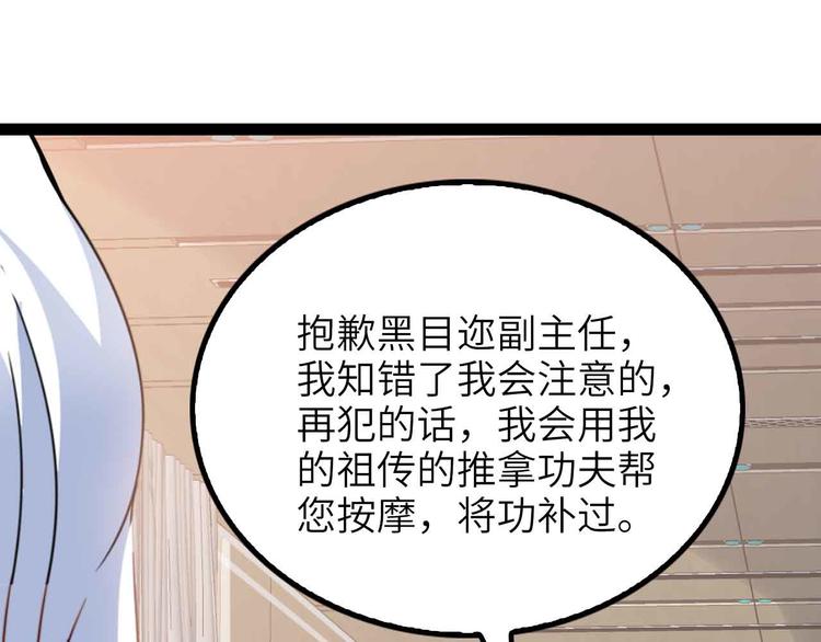 第182话 巴拉拉新升级！19