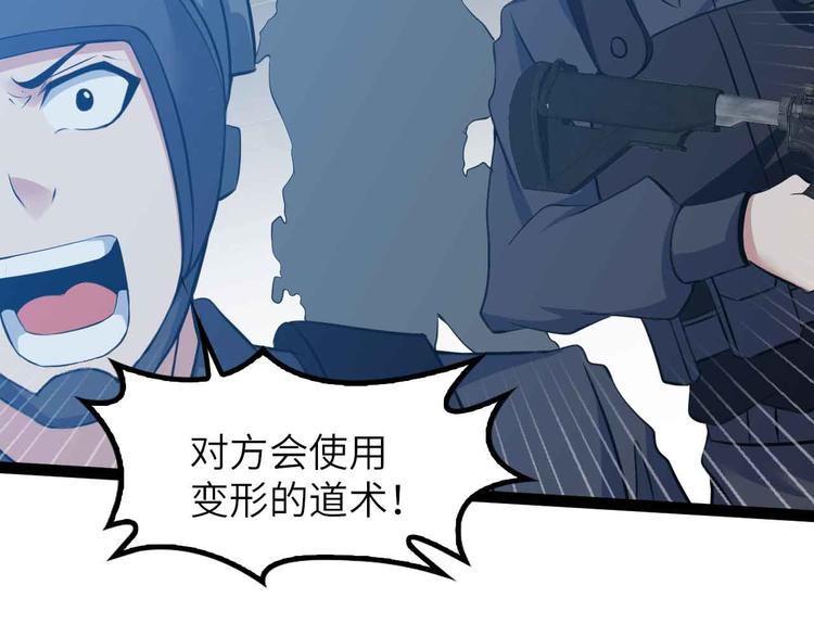 第199话 藏图惨遭毒手68